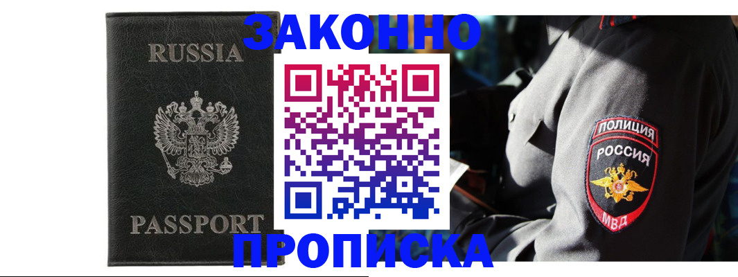 миграционный учет в Печорах