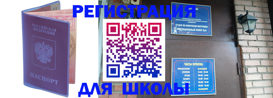 прописка паспорт в Печорах