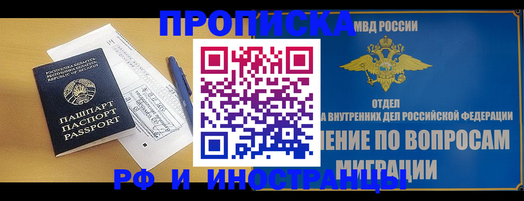 временная регистрация 2025 в Печорах