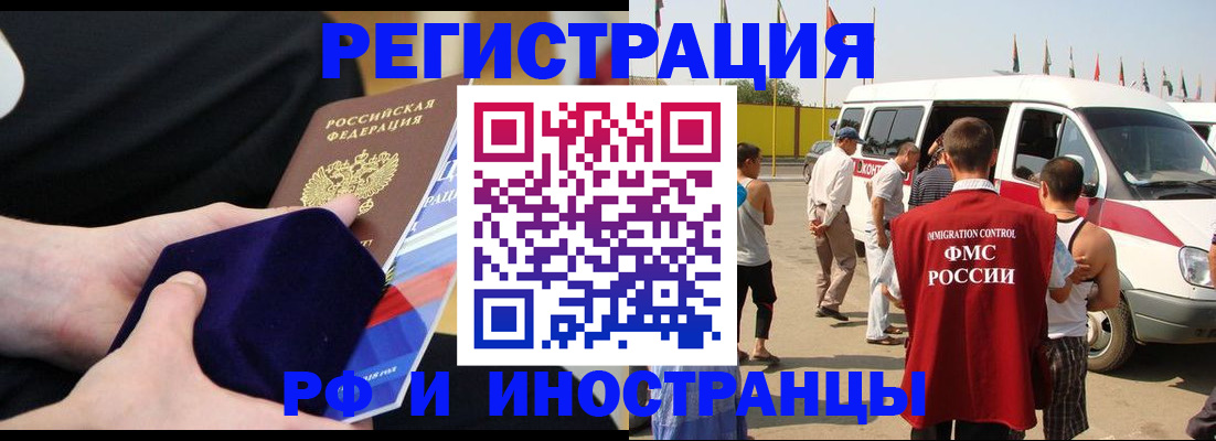 временная регистрация поиск в Печорах